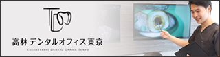 根管治療専門サイト